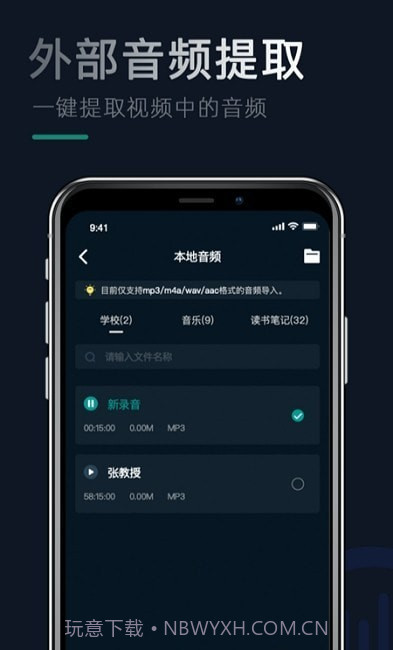 录音机器截图1 录音机器截图1