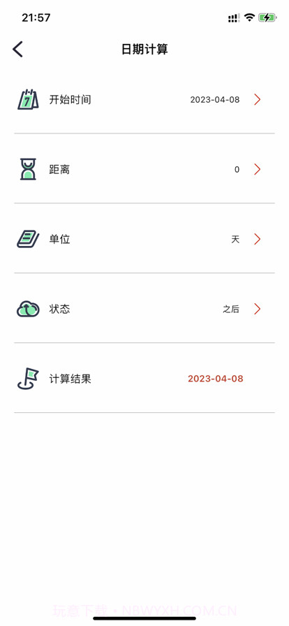 文迅数据截图2 文迅数据截图2