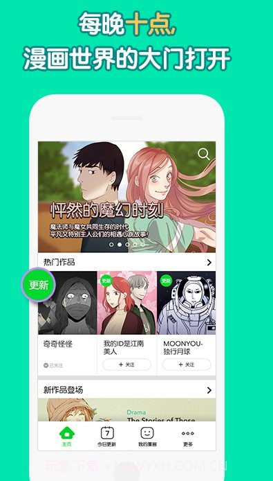 绵绵漫画截图1 绵绵漫画截图1