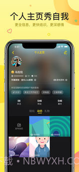 嘿嘿语音APP截图3