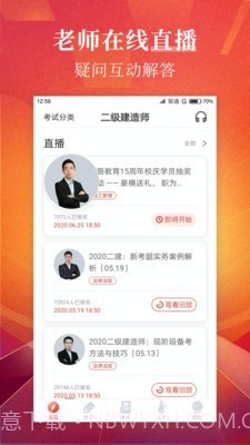 优路教育(学习培训)截图2 优路教育(学习培训)截图2