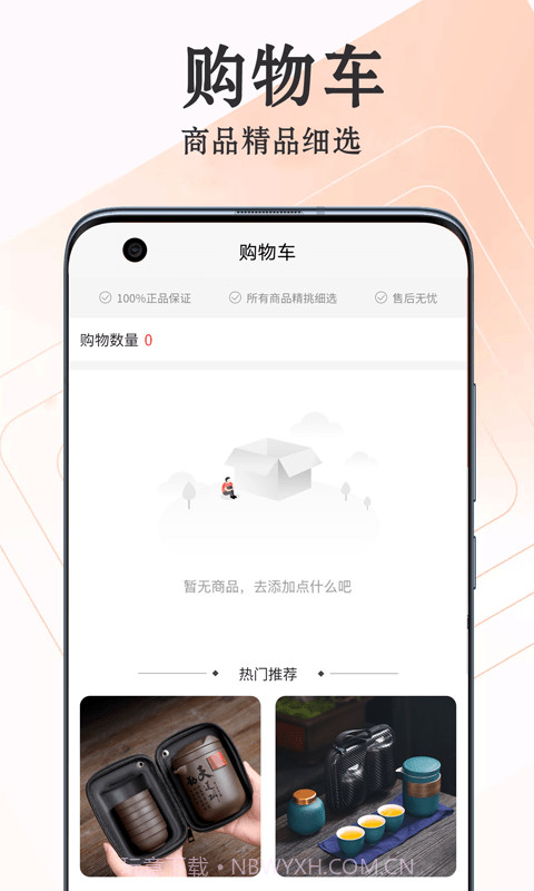 爱淘瓷截图1 爱淘瓷截图1