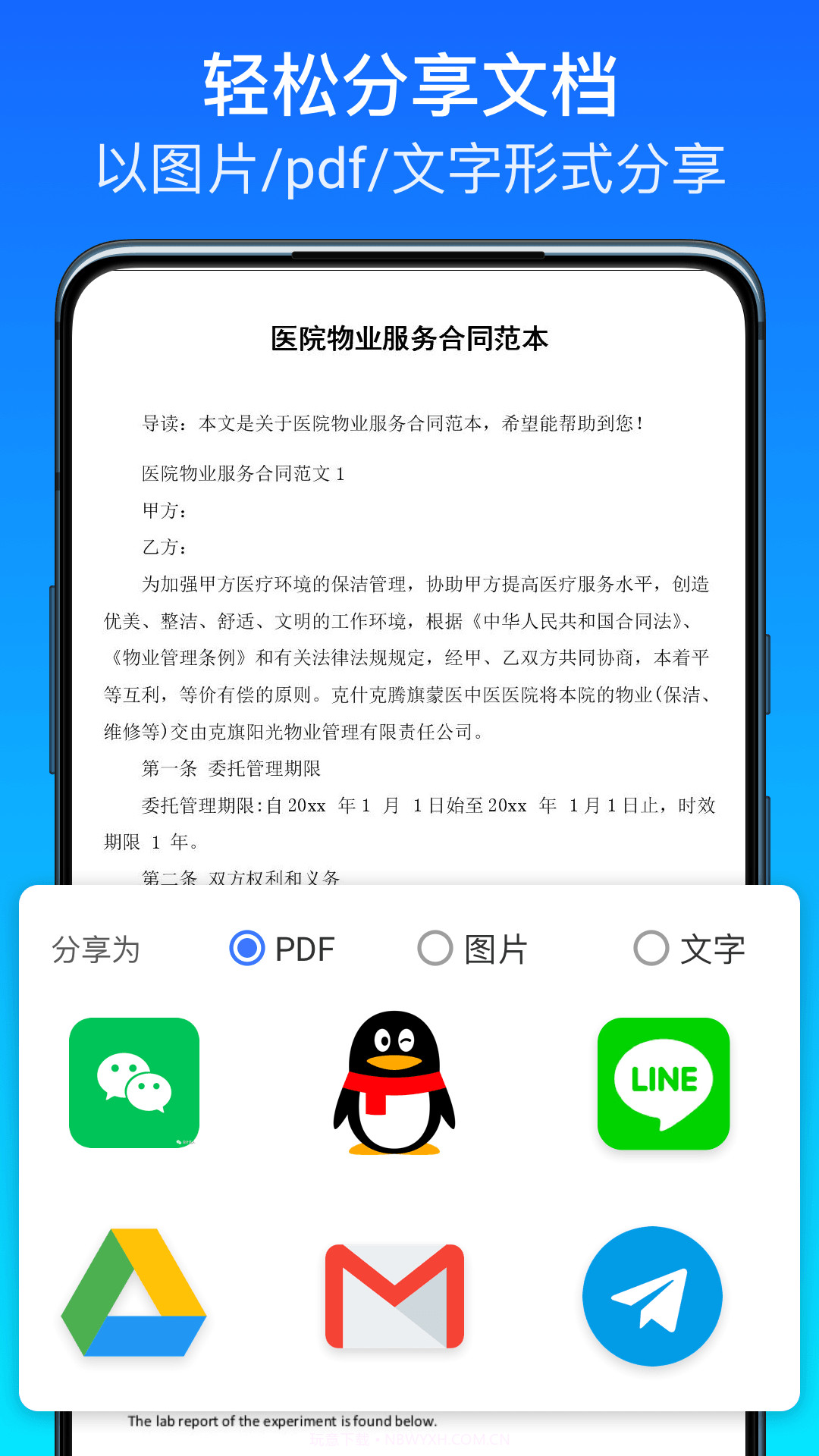 全能扫描王极速版截图2 全能扫描王极速版截图2