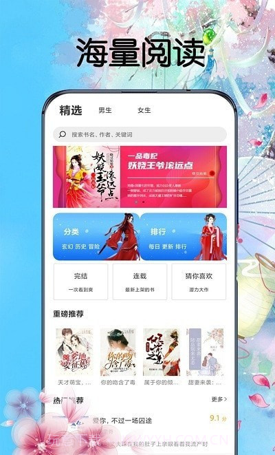 燃文阁截图3 燃文阁截图3