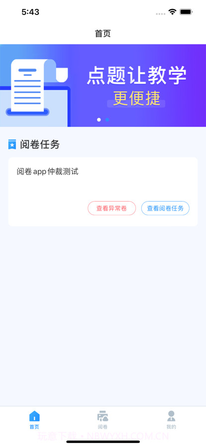点题网截图1