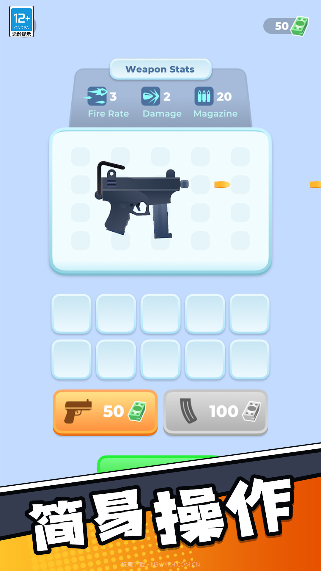 小小神枪戏截图1 小小神枪戏截图1