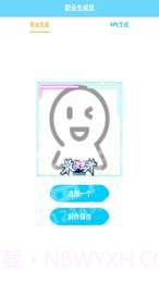 王者荣耀KPL生成软件截图1