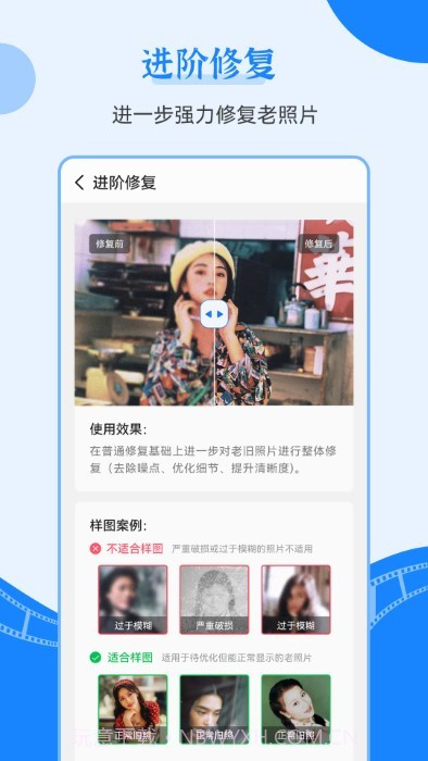 一键修复老照片截图2 一键修复老照片截图2