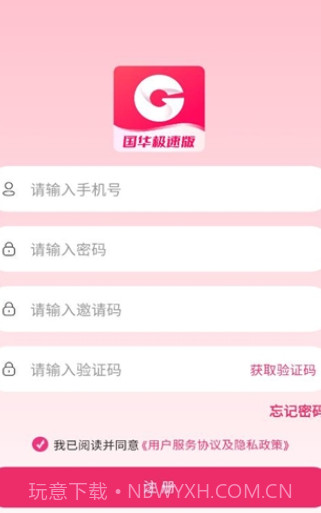 国华截图2 国华截图2