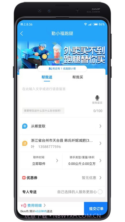 牛鸣同城截图4