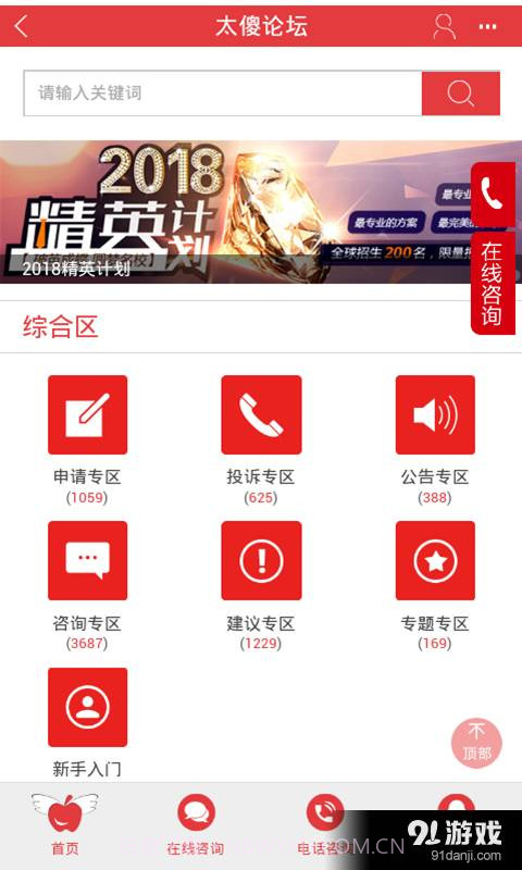 太傻网论坛社区截图1 太傻网论坛社区截图1