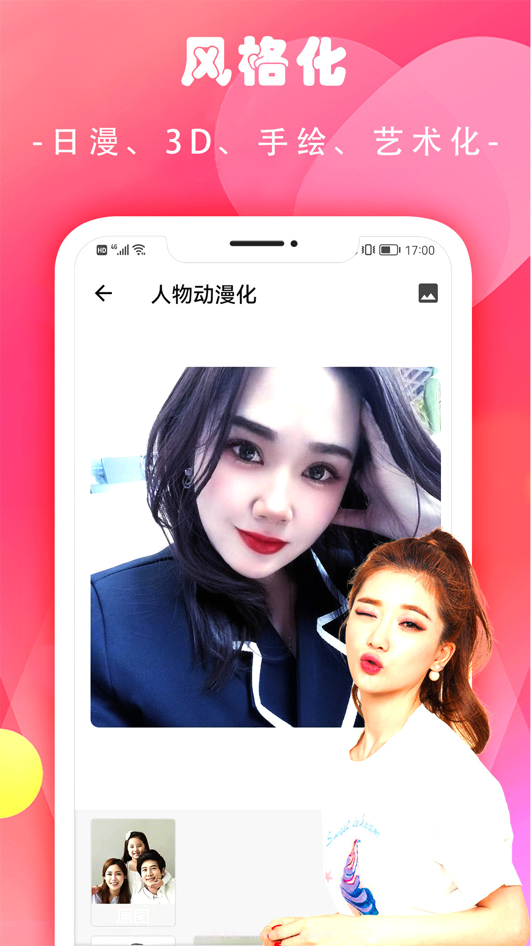 换妆相机截图4 换妆相机截图4