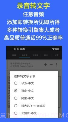 Audio Tools截图2