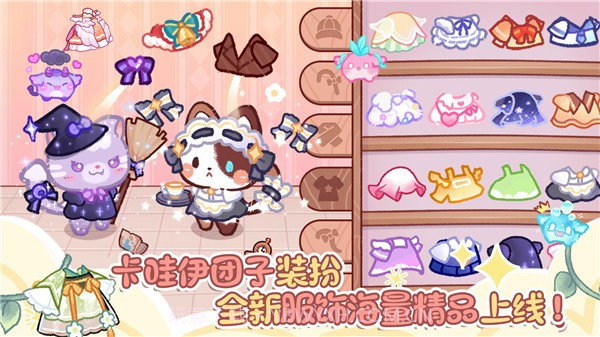 卖萌团子小镇截图2 卖萌团子小镇截图2