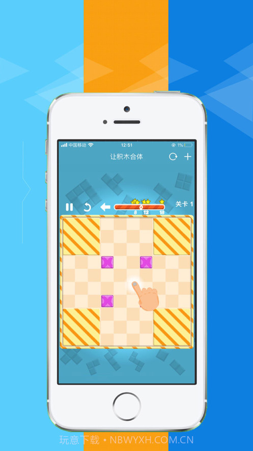 让积木合体截图3