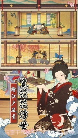 我在江户当藩主截图1