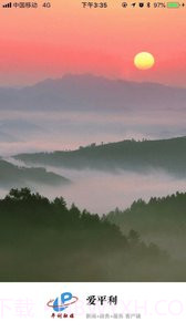 爱平利截图1 爱平利截图1