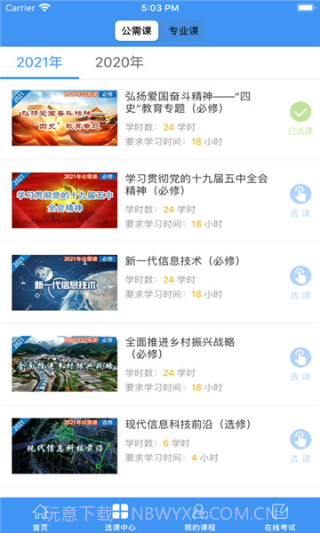 许昌专技截图2 许昌专技截图2