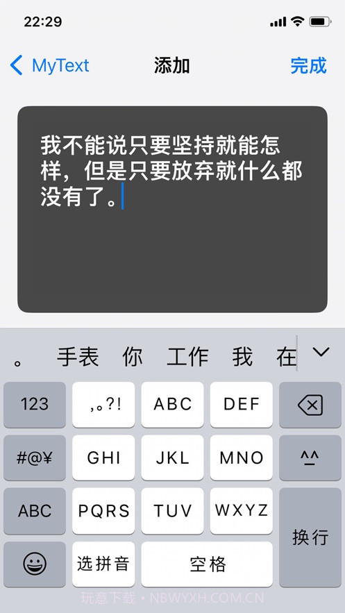 My Text截图2