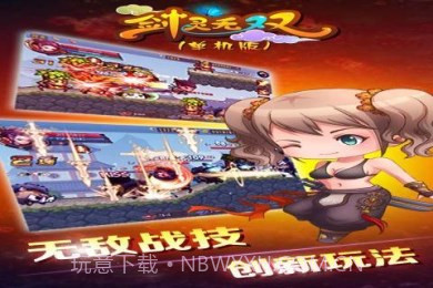 剑灵无双内购版截图4