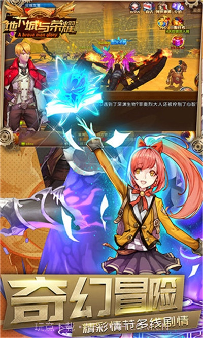 地下城与荣耀截图1