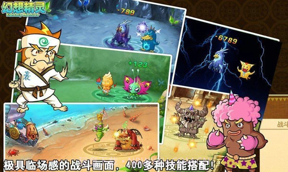 幻想精灵APP截图4 幻想精灵APP截图4