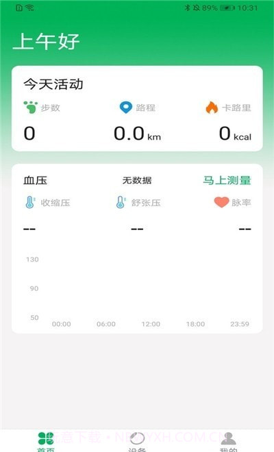 腕佳截图1 腕佳截图1