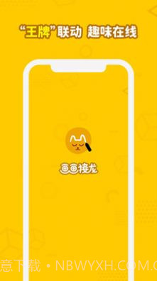 画画接龙题目软件截图2 画画接龙题目软件截图2