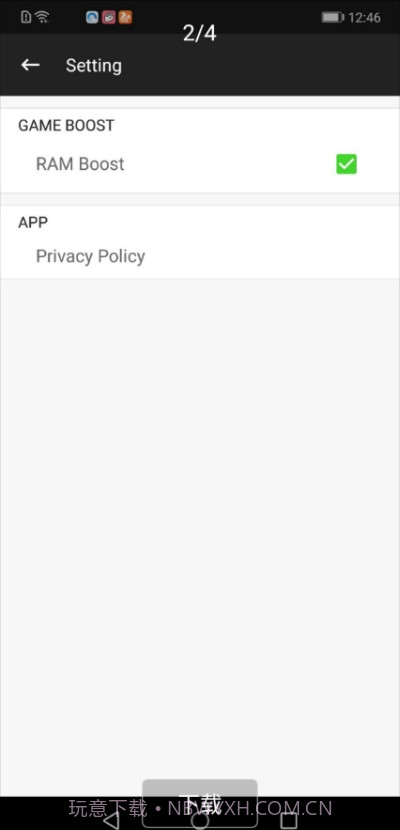 三星游戏助推器截图1