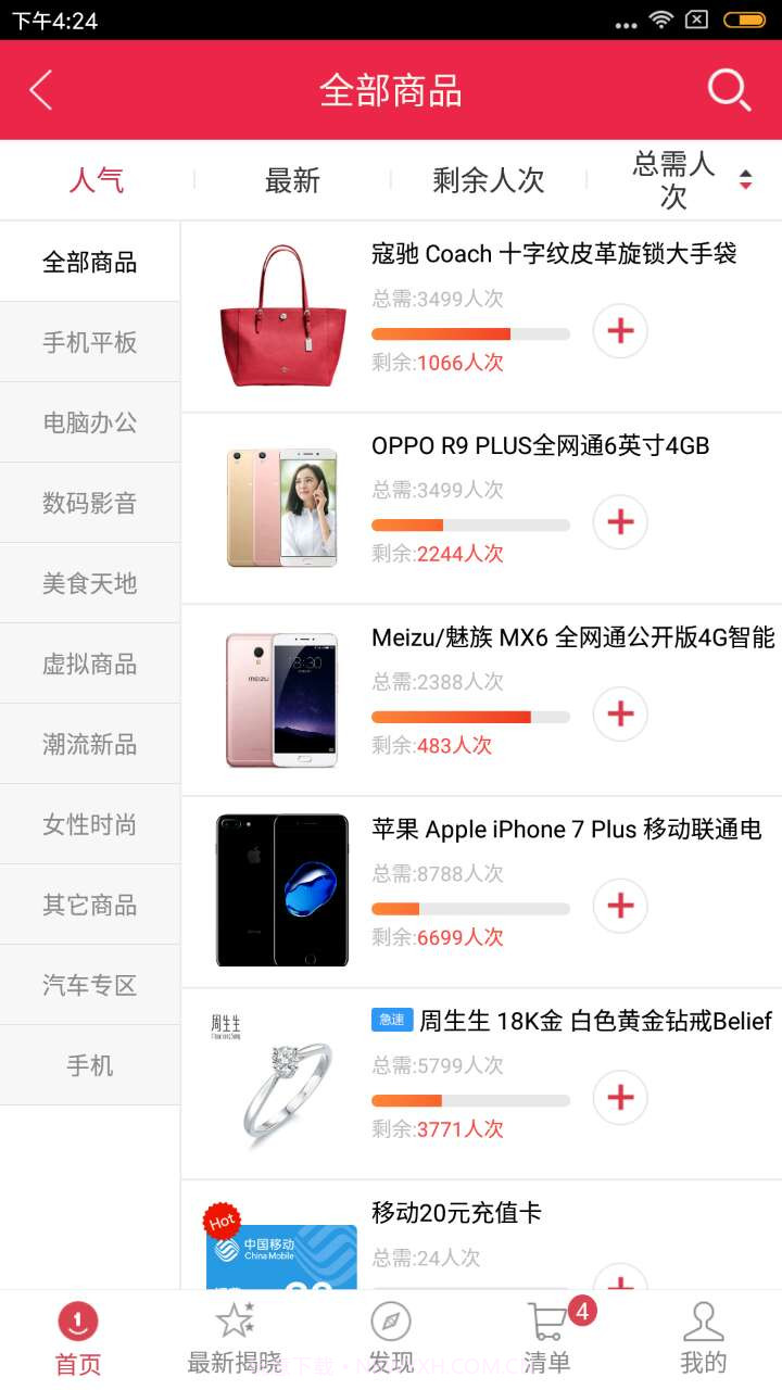 君来购截图3 君来购截图3