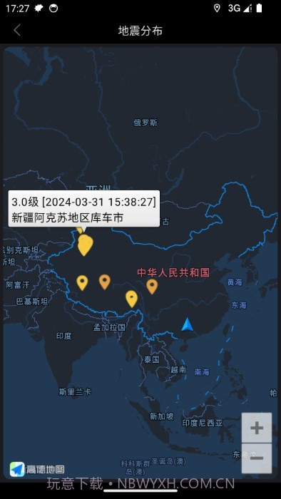 地震速查截图1