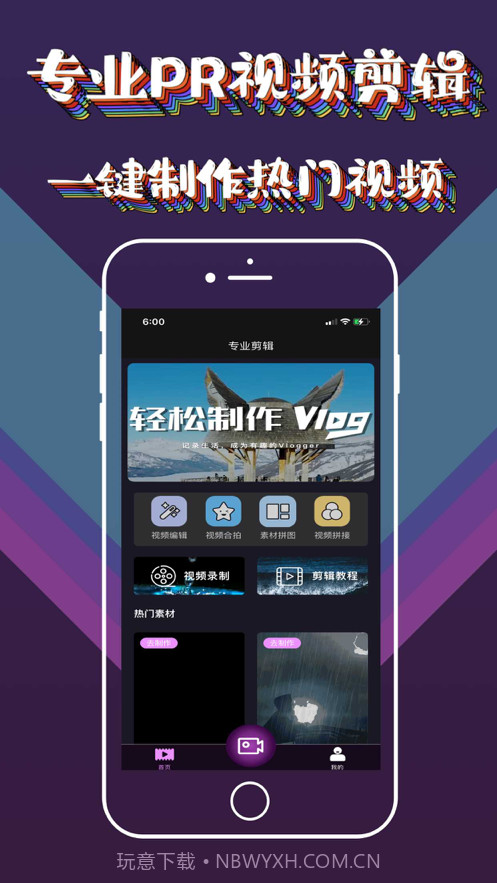 PR映剪辑截图1 PR映剪辑截图1