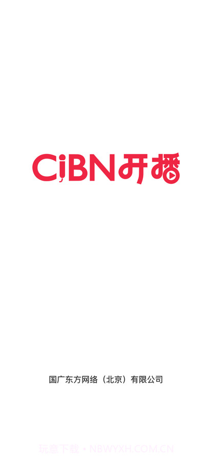 CIBN开播截图7 CIBN开播截图7