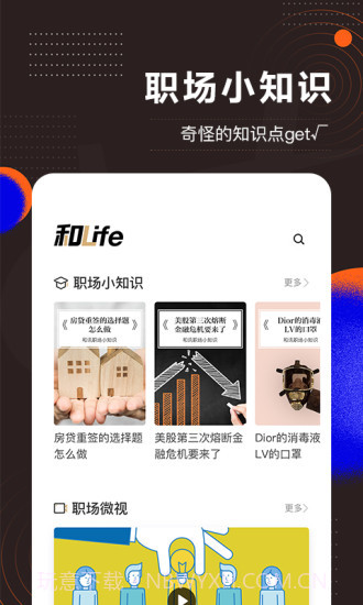和讯财经截图4 和讯财经截图4