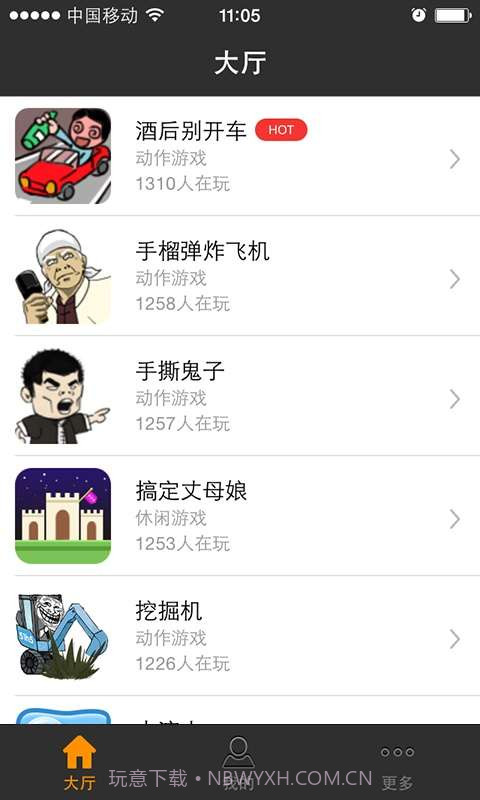 全民擂台截图1 全民擂台截图1