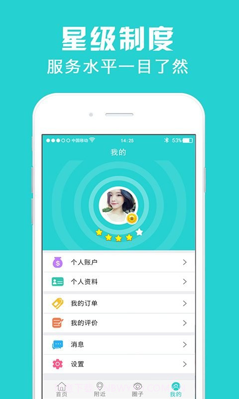 金牌护士截图3 金牌护士截图3