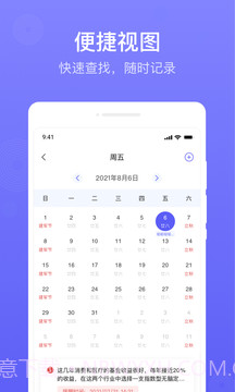 简单备忘录截图2 简单备忘录截图2