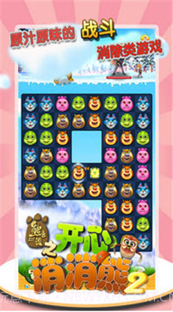 熊出没之开心消消熊2截图1
