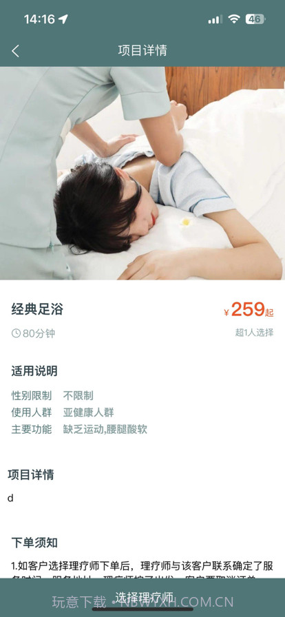 心源诚服截图2 心源诚服截图2