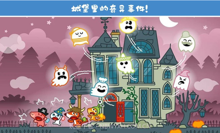 托卡乐园魔法探险截图5 托卡乐园魔法探险截图5