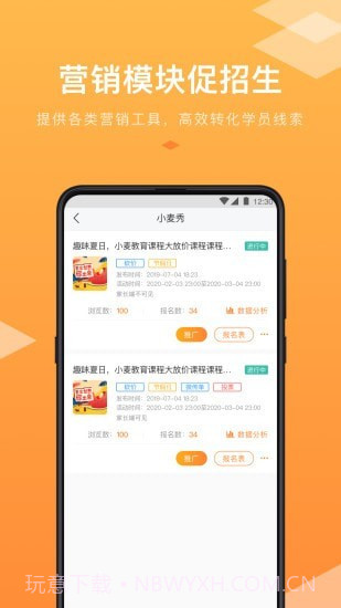 小麦助手截图2 小麦助手截图2