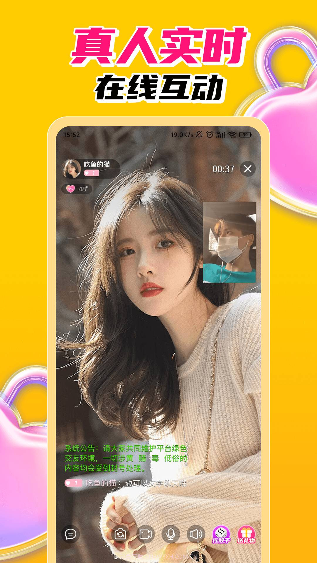 探春视频聊天交友截图4