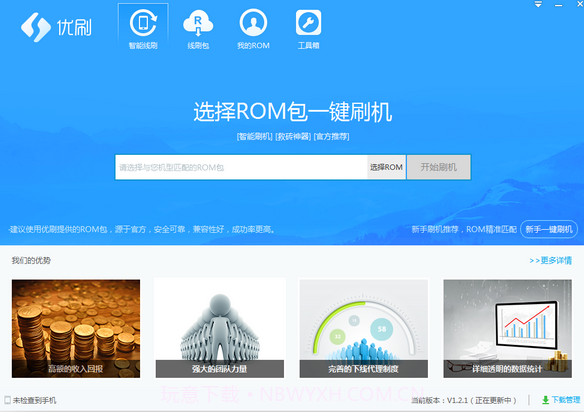 优刷截图1 优刷截图1