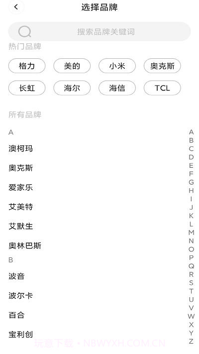 ym万能遥控器截图2 ym万能遥控器截图2