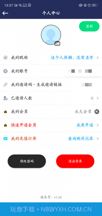 新闪存云截图2 新闪存云截图2