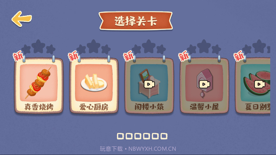 我的收纳摊截图2 我的收纳摊截图2