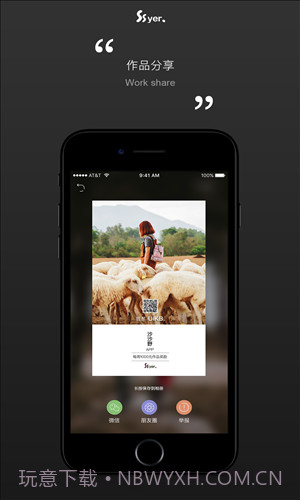 沙沙野截图1 沙沙野截图1