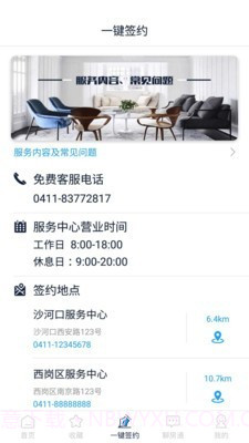 叮咚二手房截图1