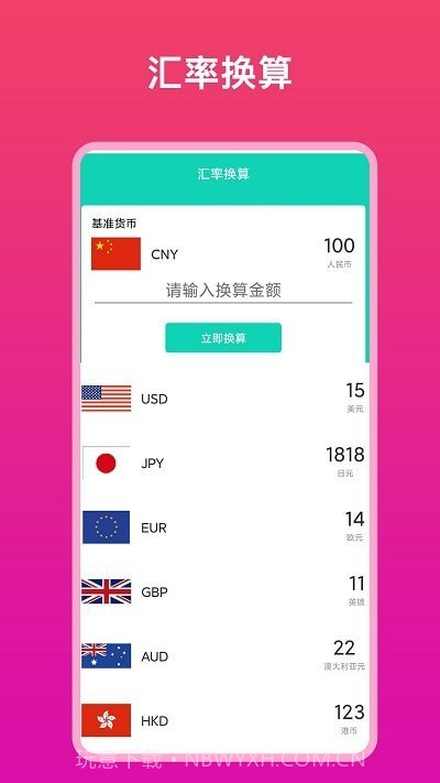 Relaxed实用帮手截图1 Relaxed实用帮手截图1