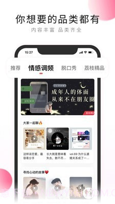 荔枝FM截图1 荔枝FM截图1